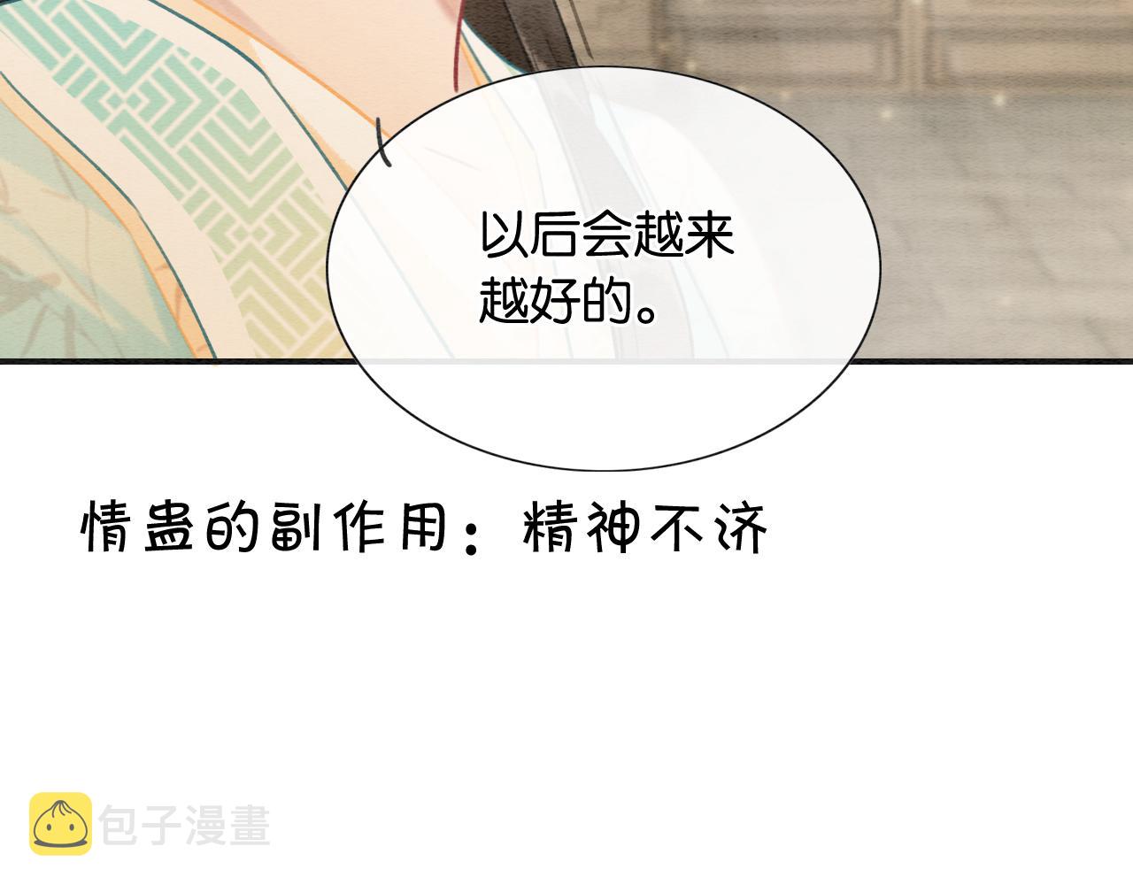第102话 梳头70