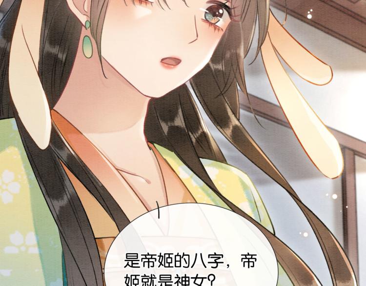 第41话 太妃秘事41