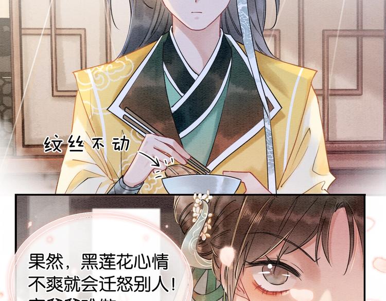 第4话 深夜偷窥30