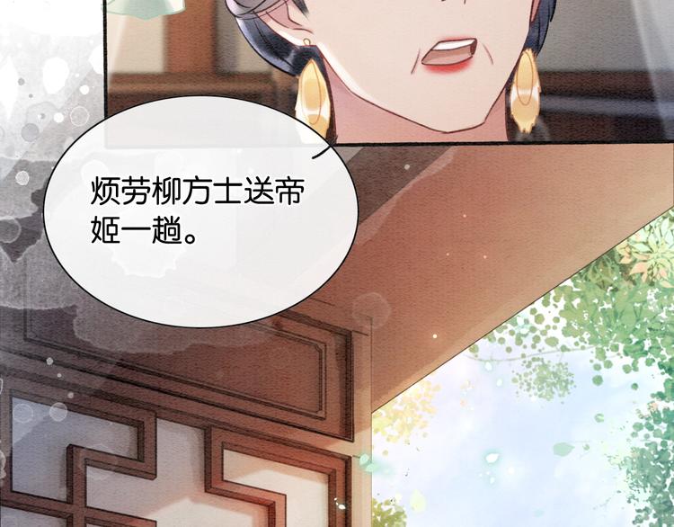 第40话 帝姬的梦90