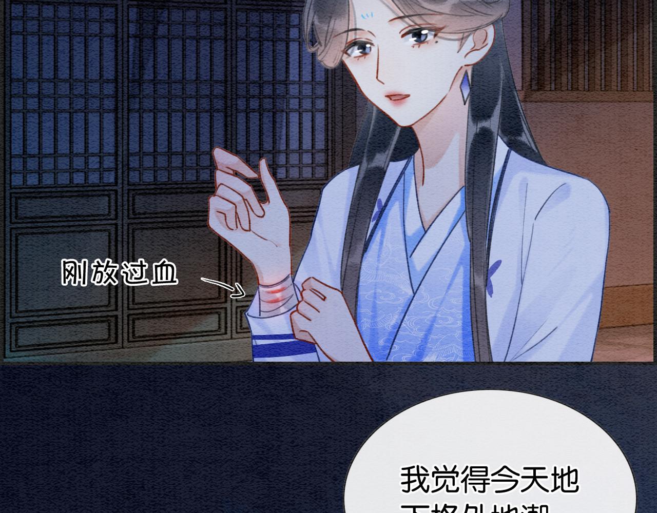 第85话 梦境里发糖~79