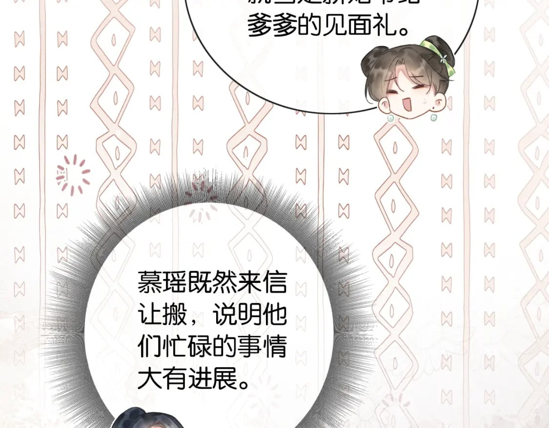 特典02 撩拨心弦~127