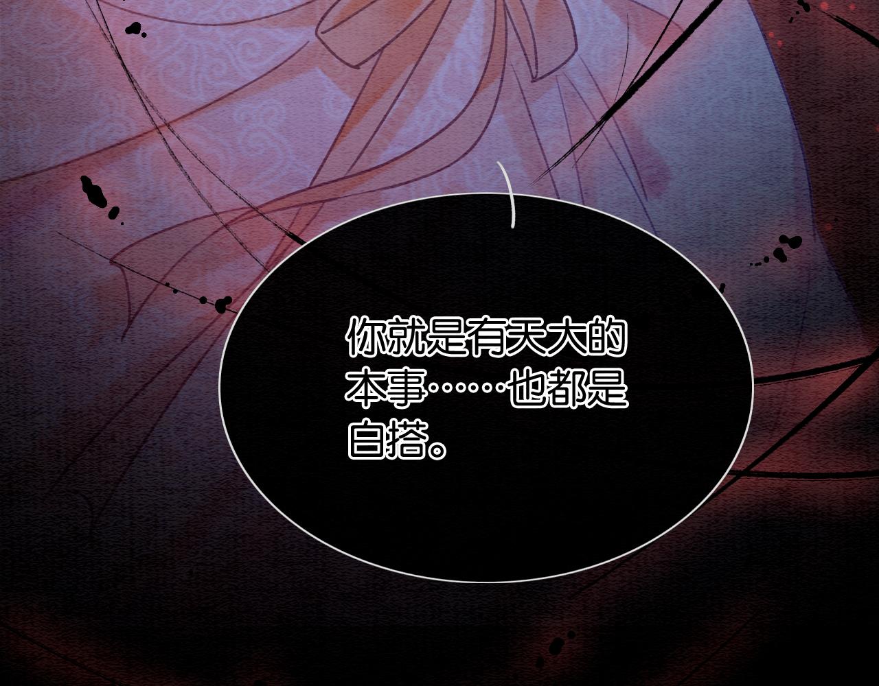 第79话 腹背受敌！66
