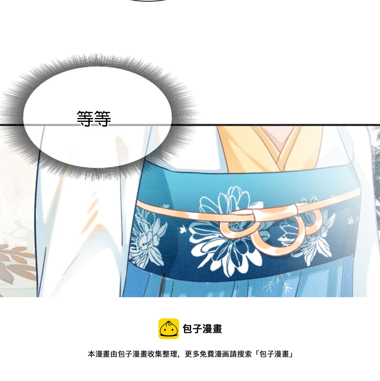 第87话 害羞妙妙上线50