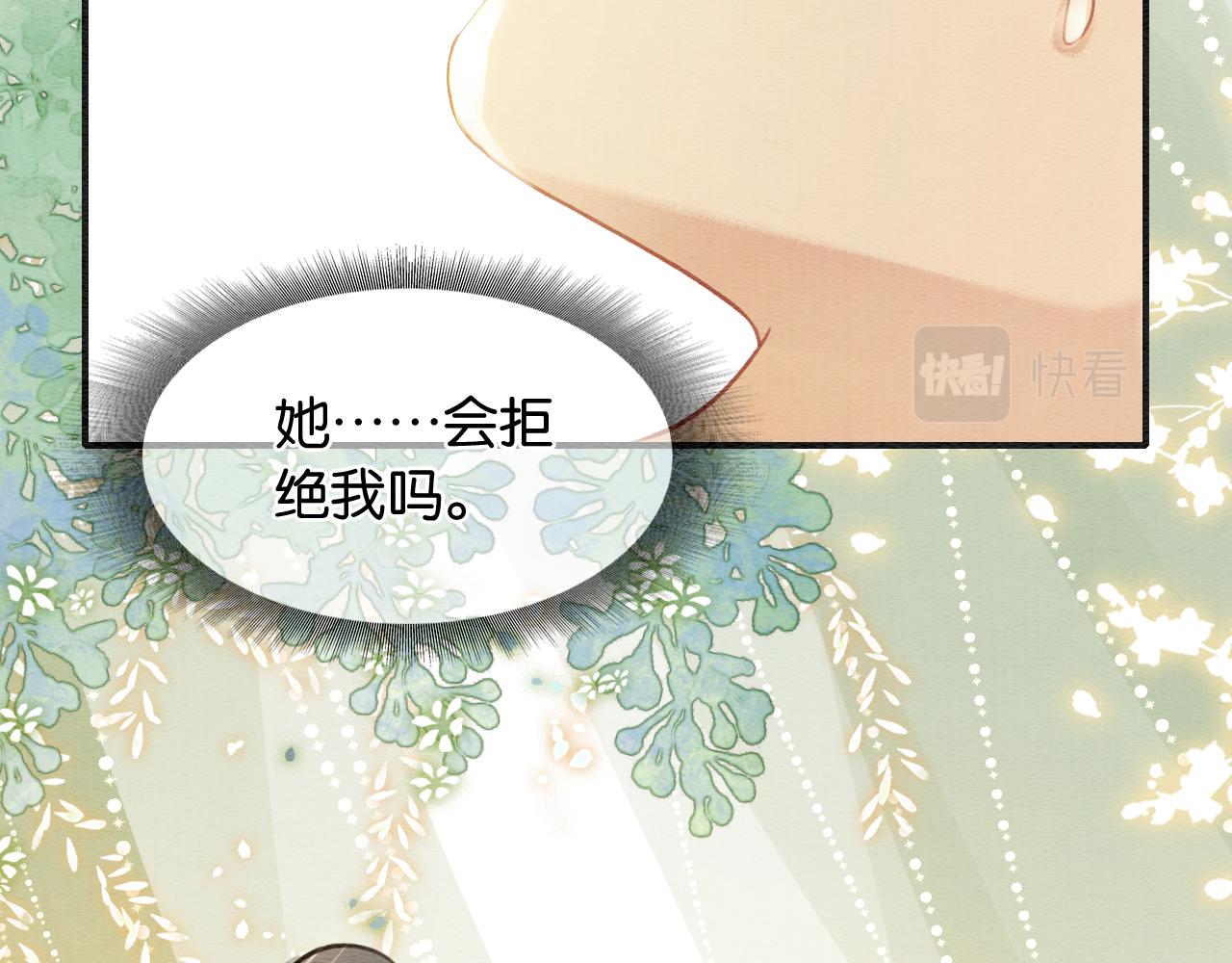 第115话 同床共枕~77