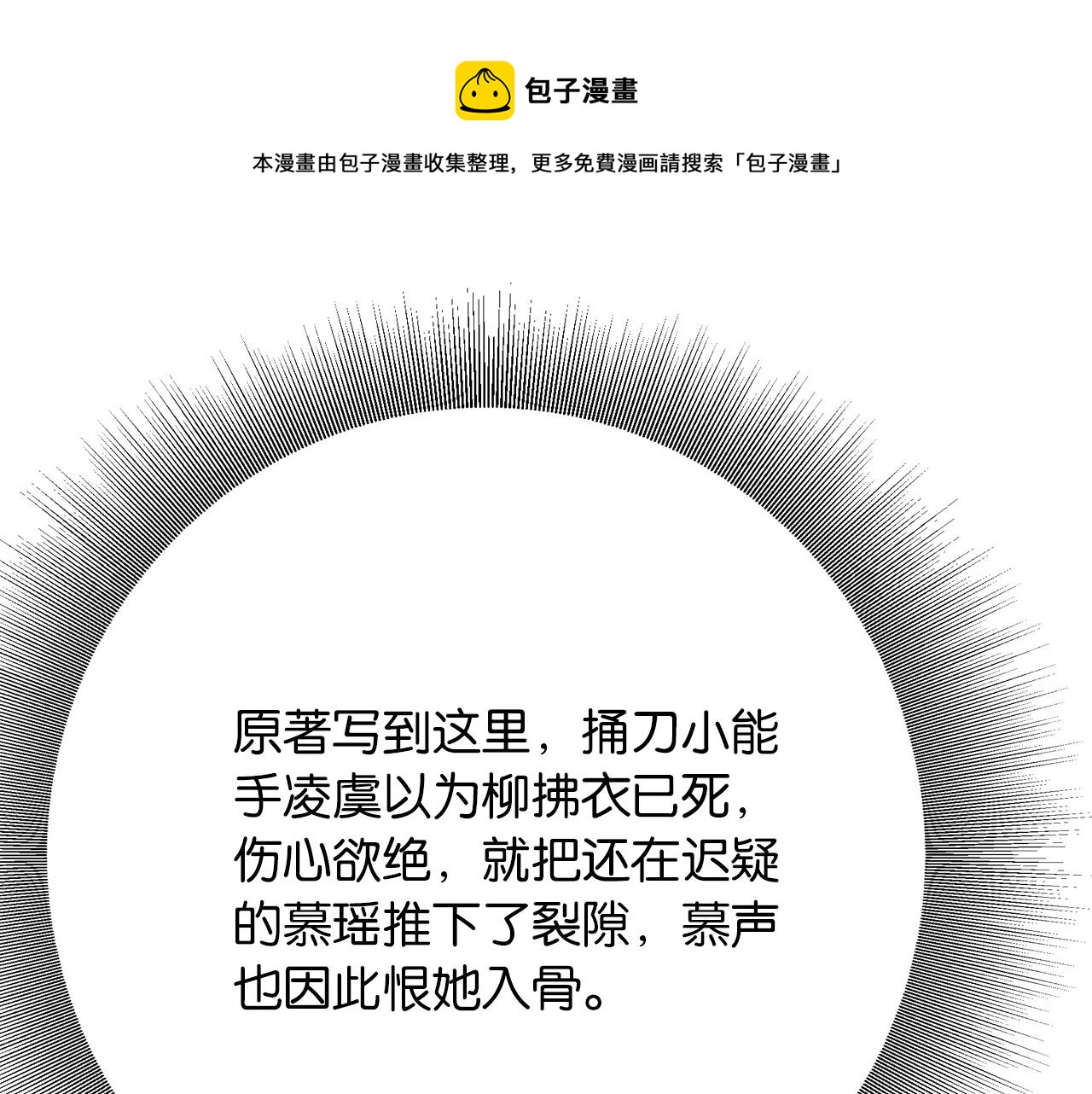 第79话 腹背受敌！116