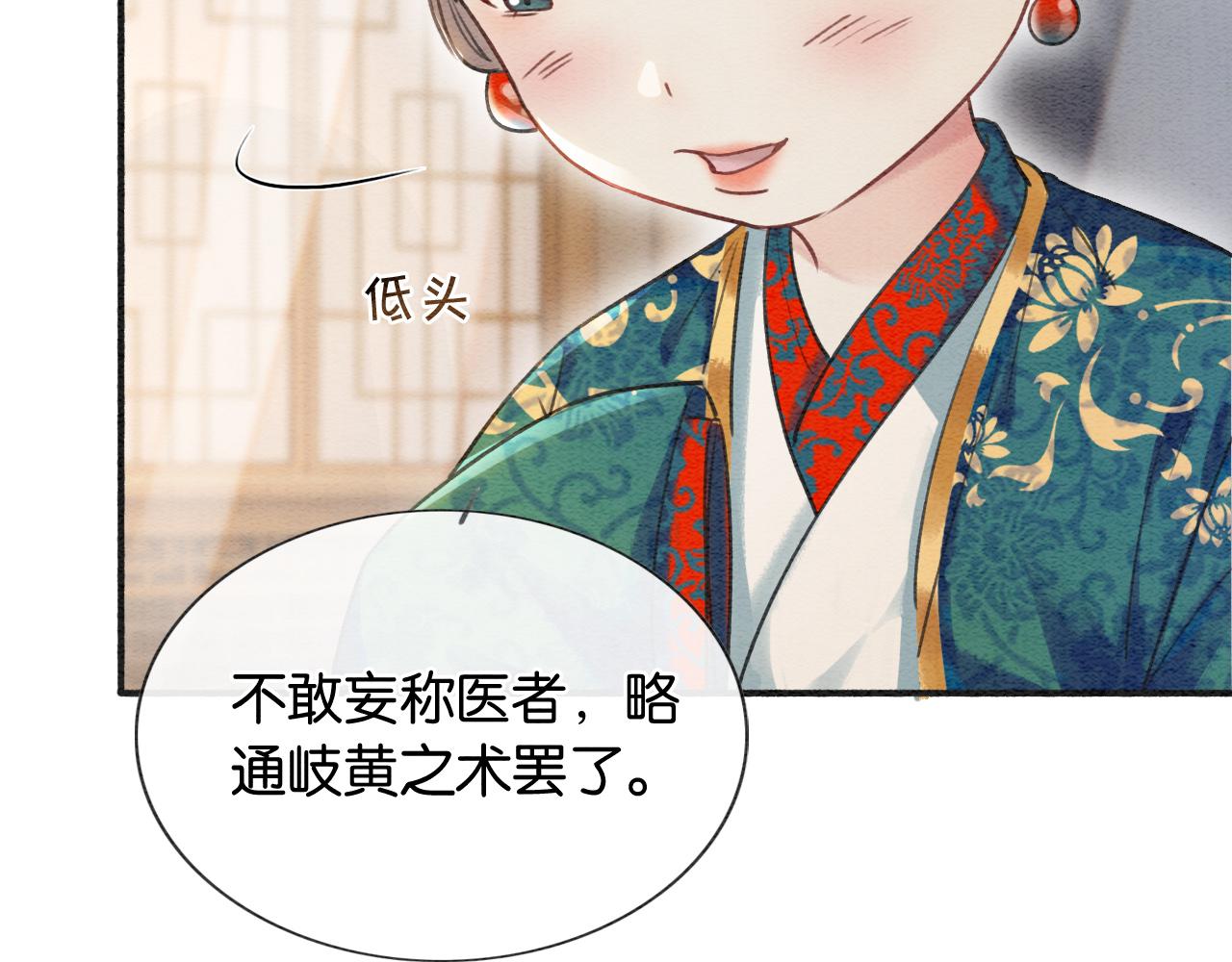 第65话 黑莲花又刻小兔子~55