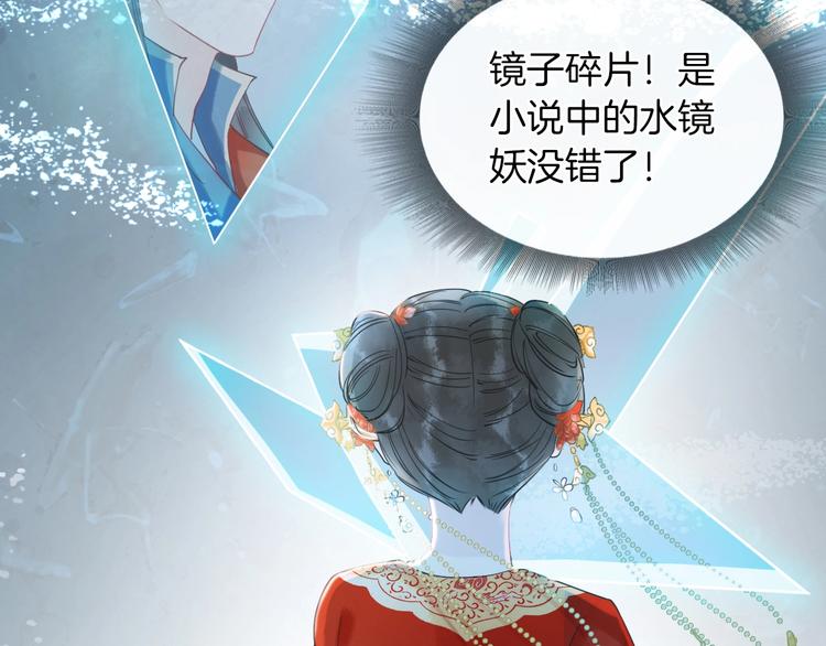 第1话 这么轻易就穿越了？！66