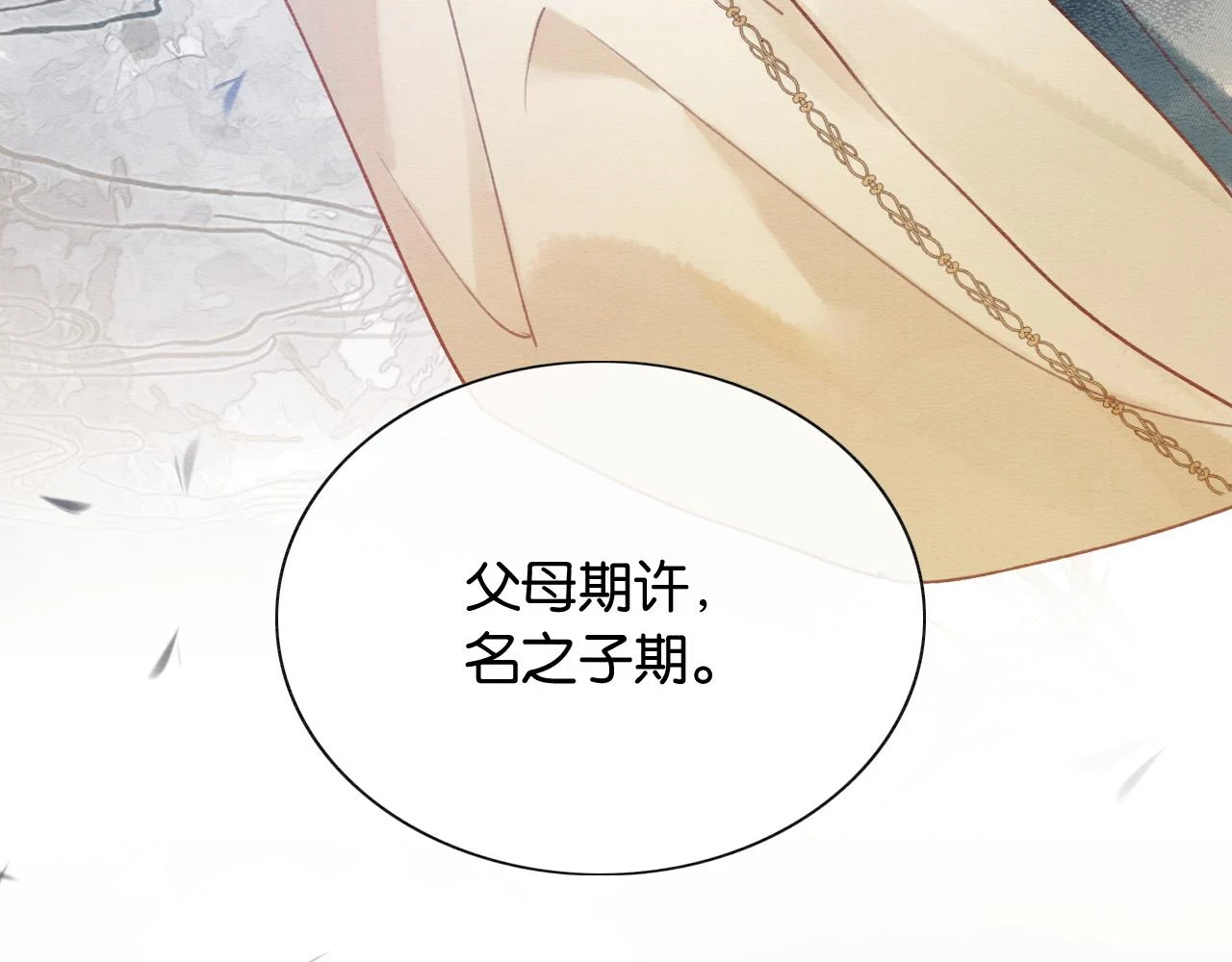 第128话 是人是妖都没关系63