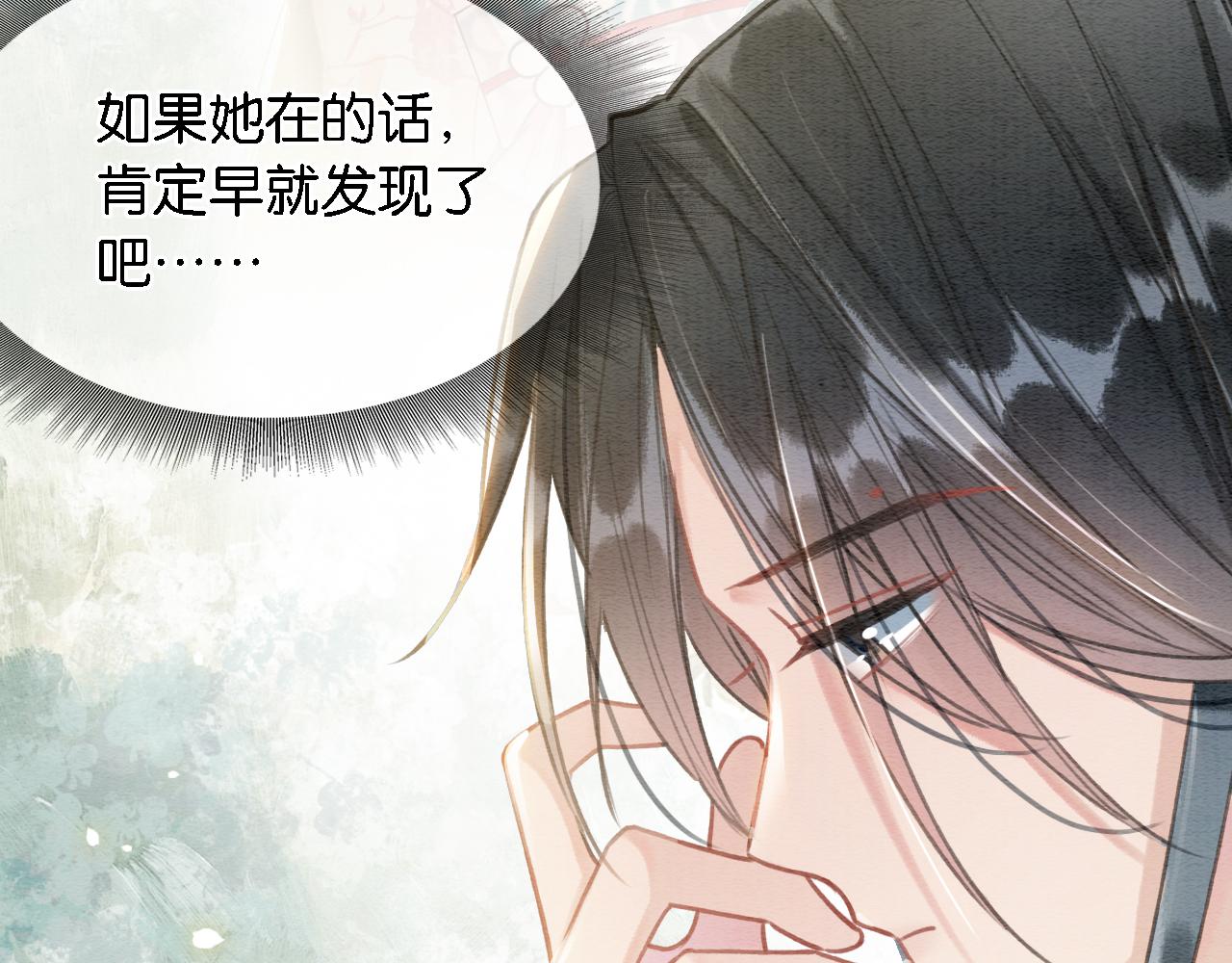 第82话 慕声一直在保护我？101