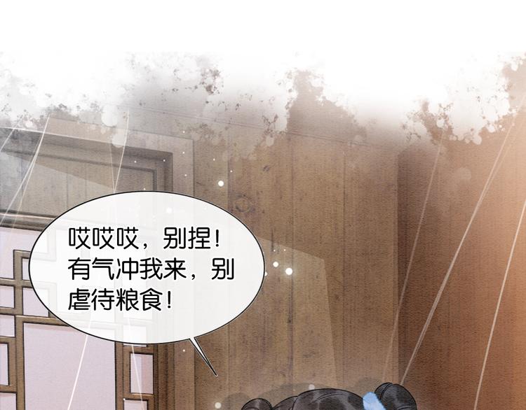第16话 替黑莲花疗伤18