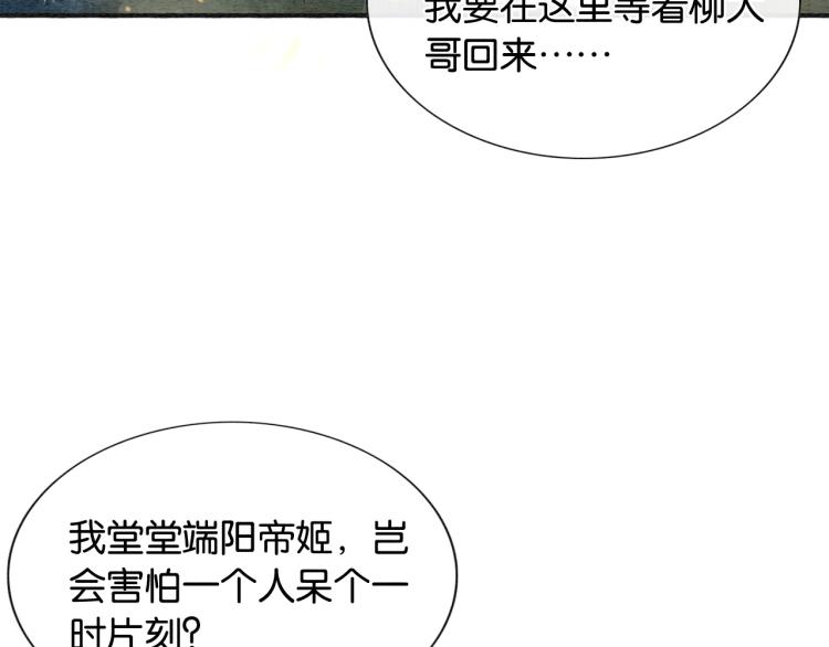 第55话 等我回来42