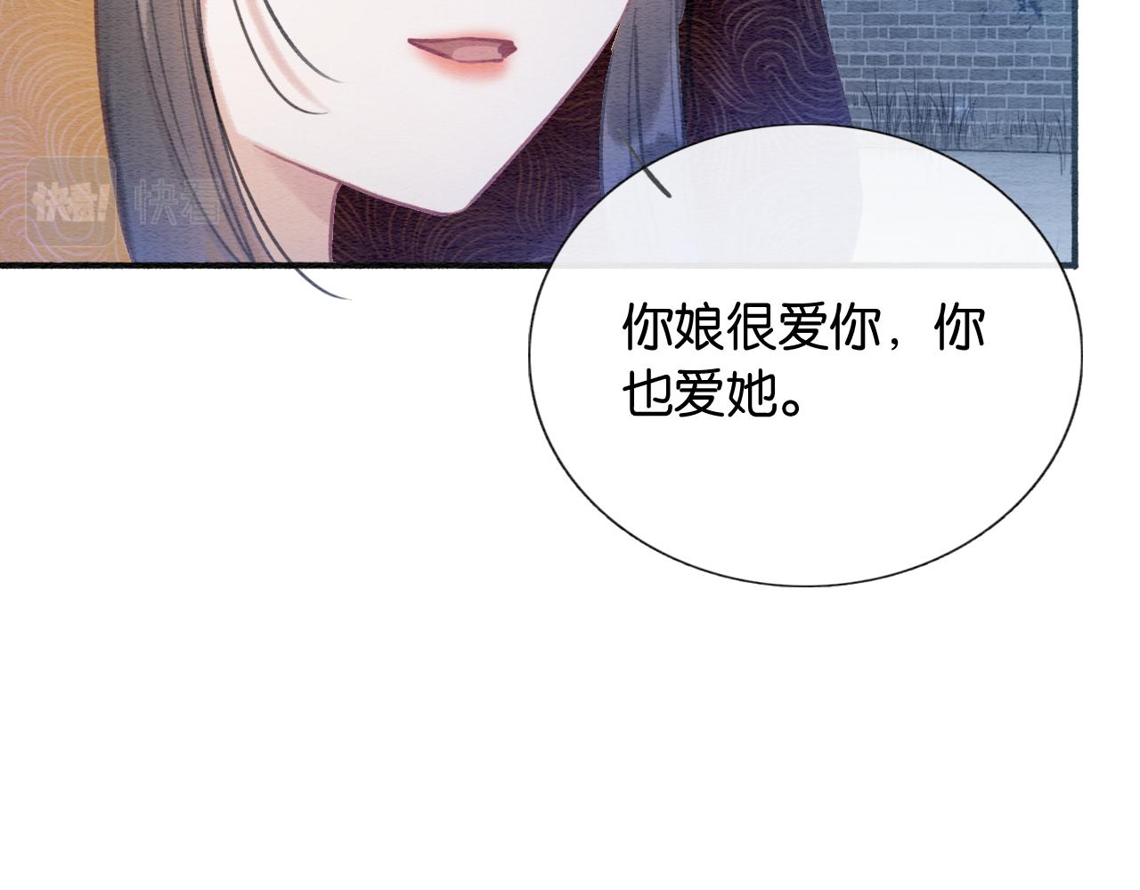 第72话 内心的秘密90