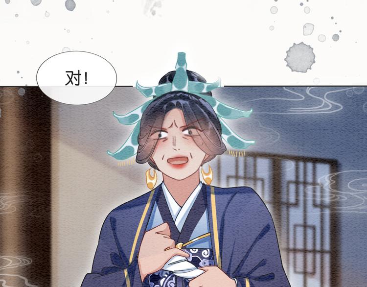 第31话 黑莲花就要妙妙洗衣服39