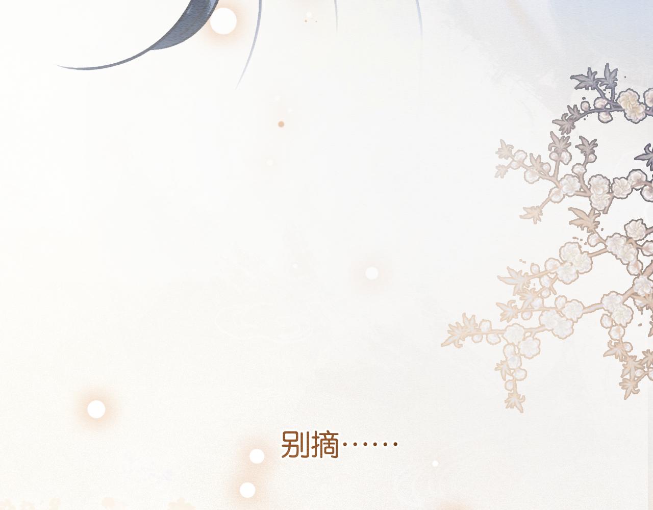 第91话 别摘发带的理由？108