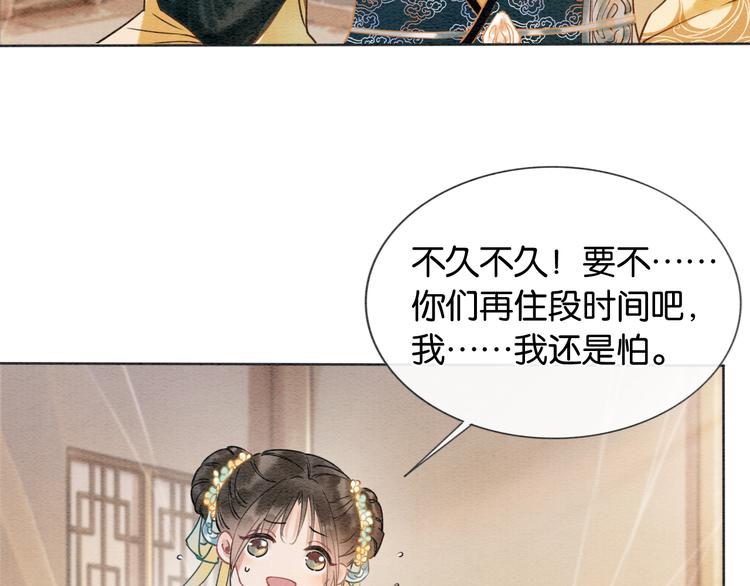 第10话 主动送礼物！23