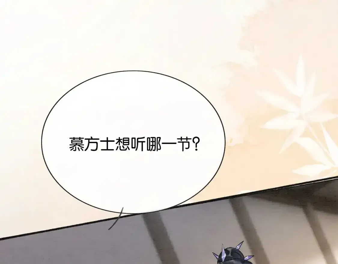 第126话 断月剪112