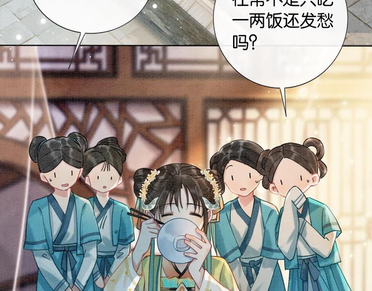 第3话 大红花裤子14