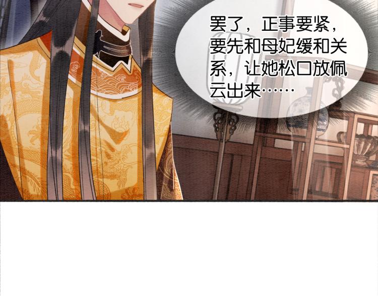 第45话 妙妙慕声携手查案62