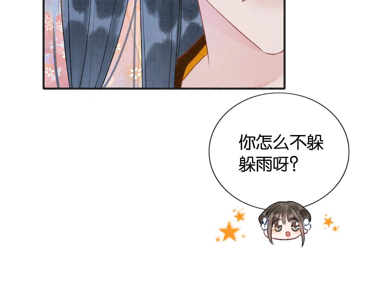 第87话 害羞妙妙上线69