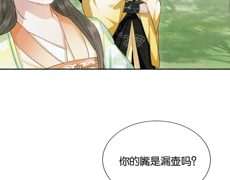 第34话 盯妙狂魔上线70