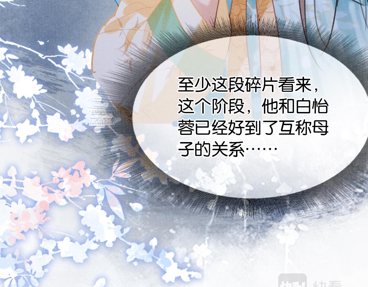 第95话 她是慕声母亲？！106
