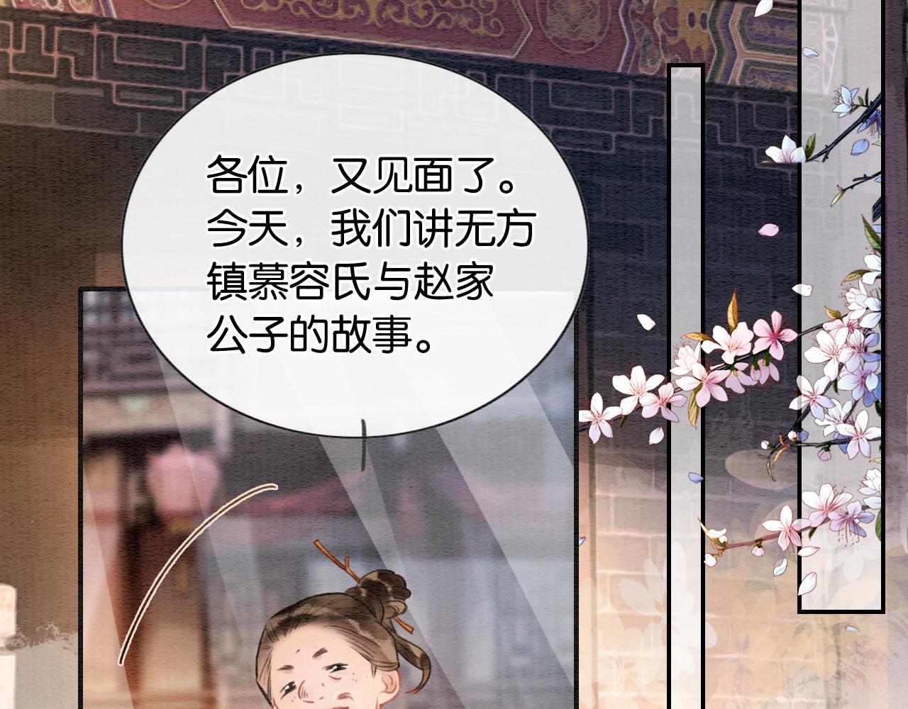 第116话 前尘往事56