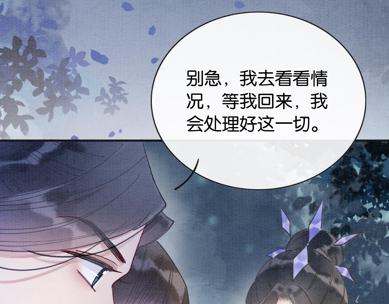 第95话 她是慕声母亲？！120