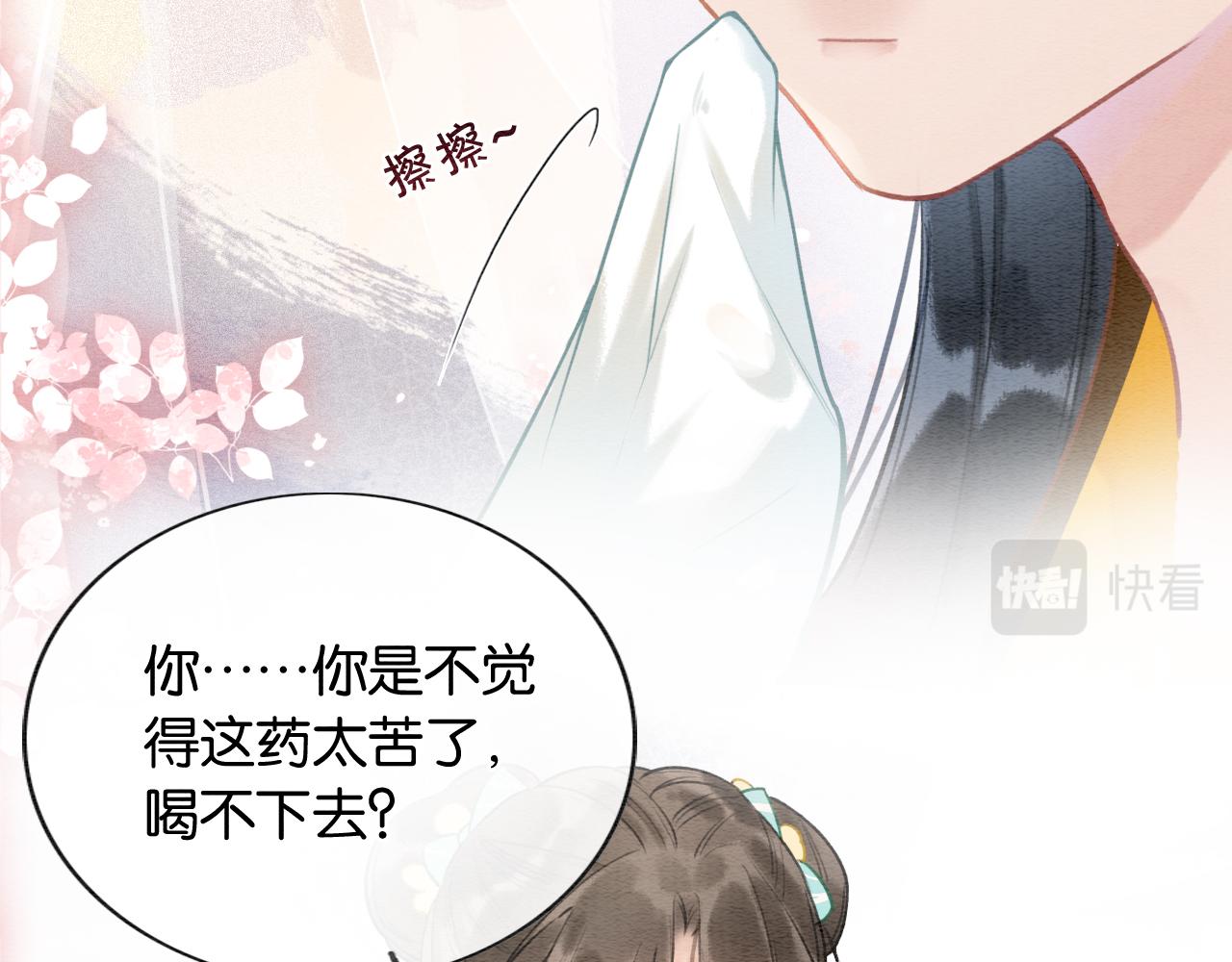 第93话 情愫暗生！29