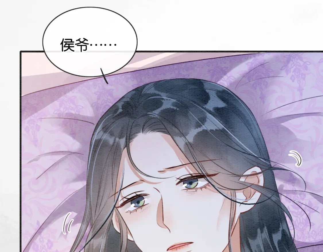 特典07 侯爷回忆13