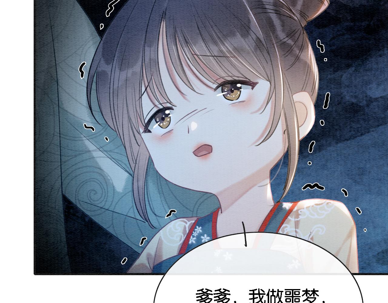 第76话 她盯着我干什么！26