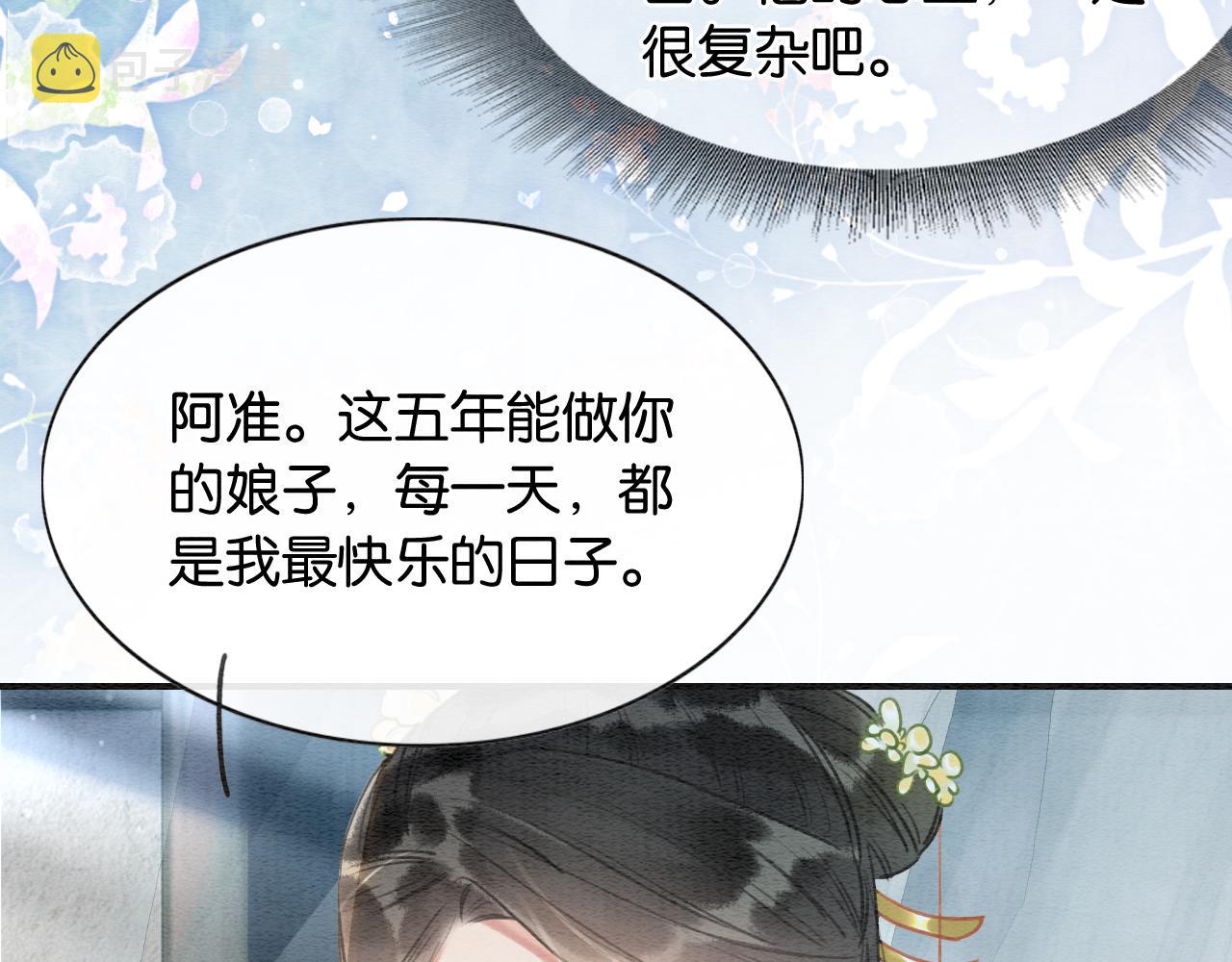 第94话 说好陪我一辈子106