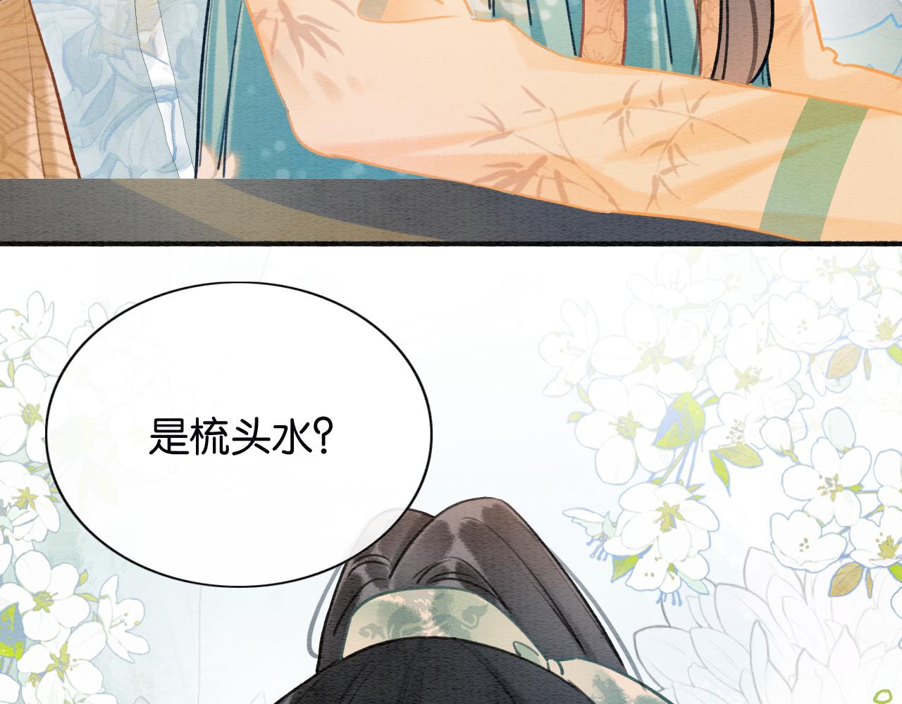第102话 梳头22