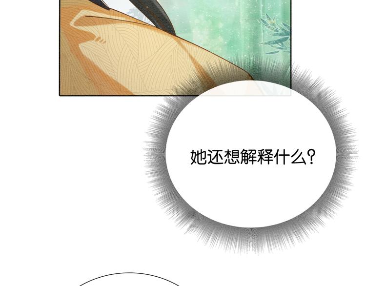 第24话 不小心说出口的话22