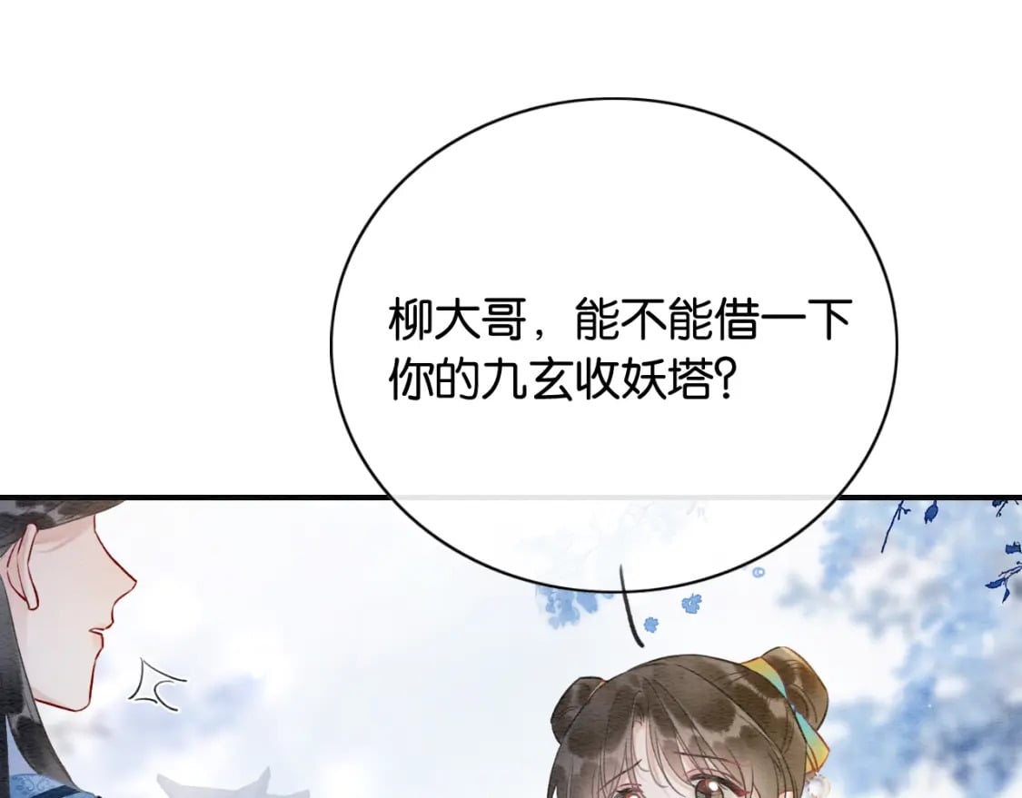 第142话 高甜互动~87