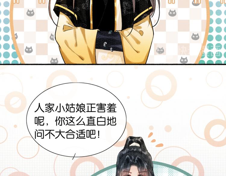 第40话 帝姬的梦63
