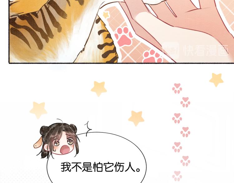 第38话 慕声的暗示35