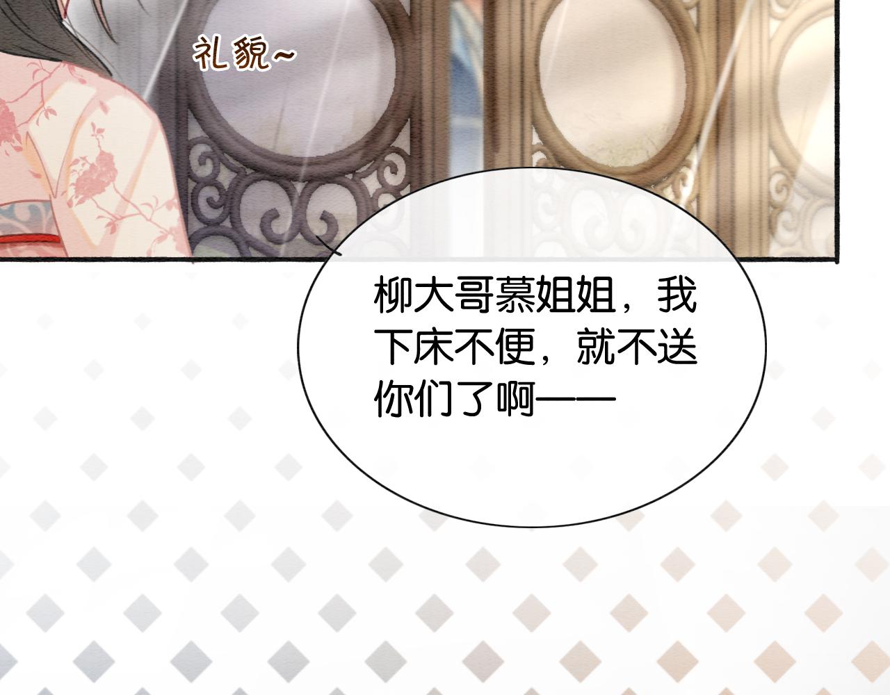 第61话 帮我刻竹蜻蜓69