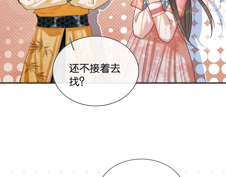 第46话 被兔子看穿的秘密54