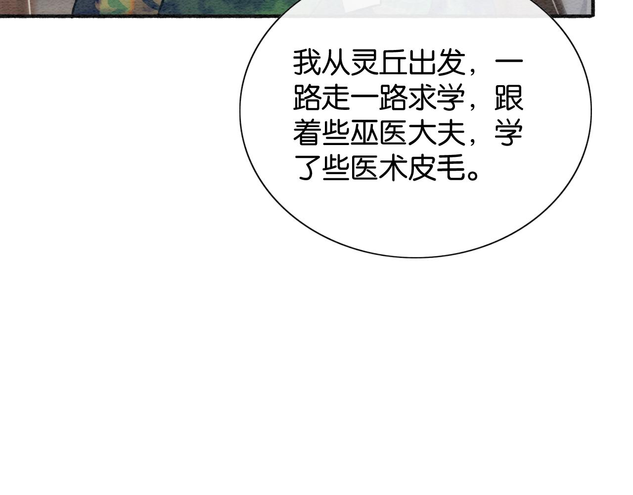 第70话 好感度75%66