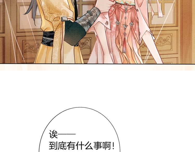第7话 黑莲花“恐吓”我！45