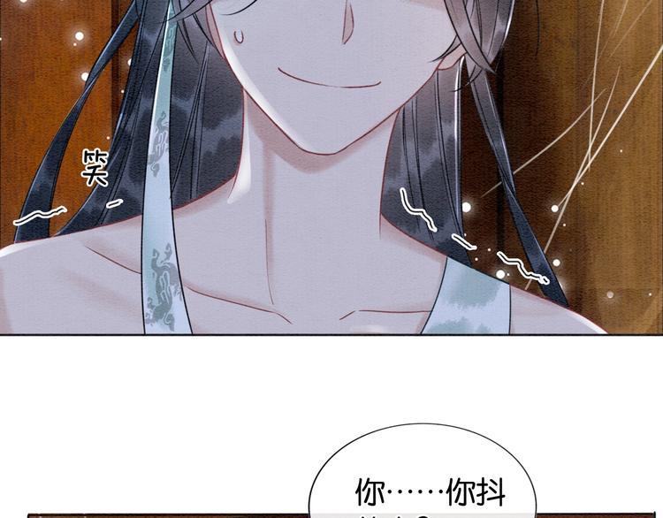 第17话 你不怕我吗？13