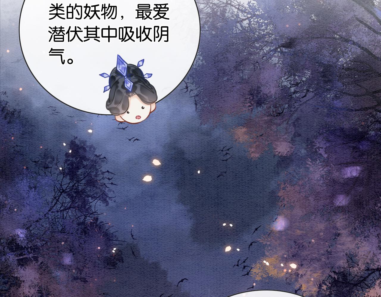 第67话 黑莲花给妙妙穿披风60