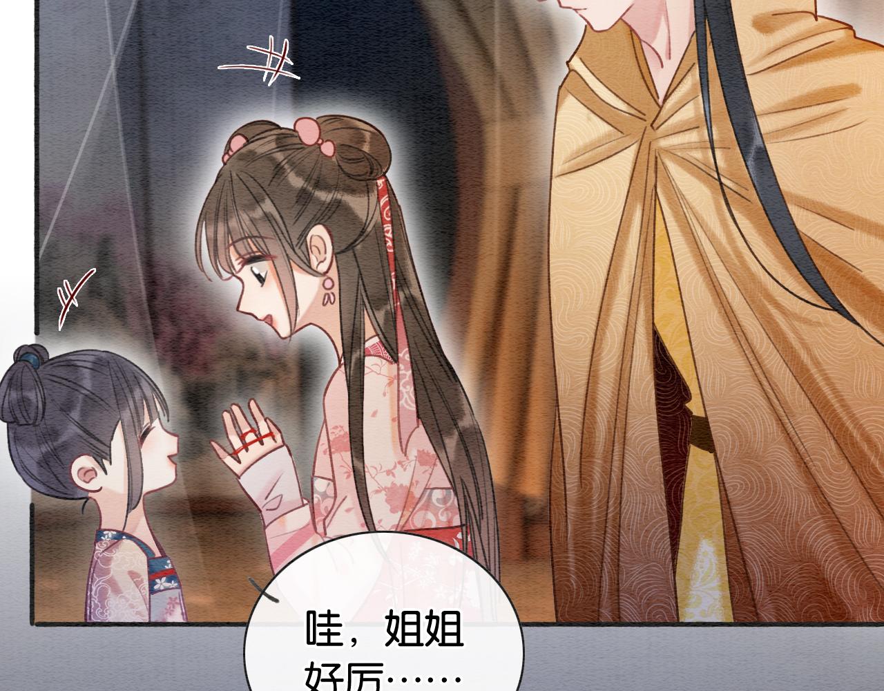 第71话 醋坛子慕声74