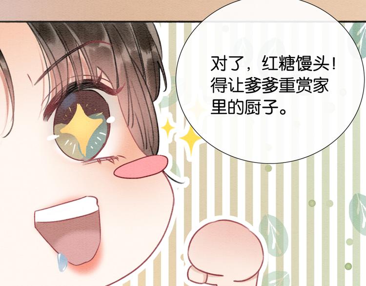 第32话 好感度35%85