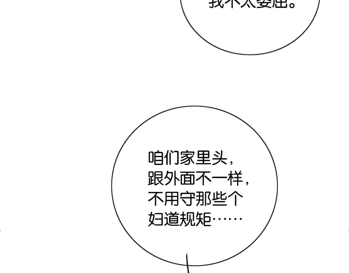 特典04 妙妙改嫁？16