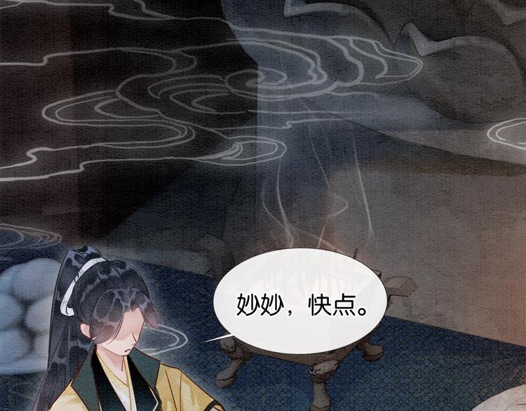 第31话 黑莲花就要妙妙洗衣服54