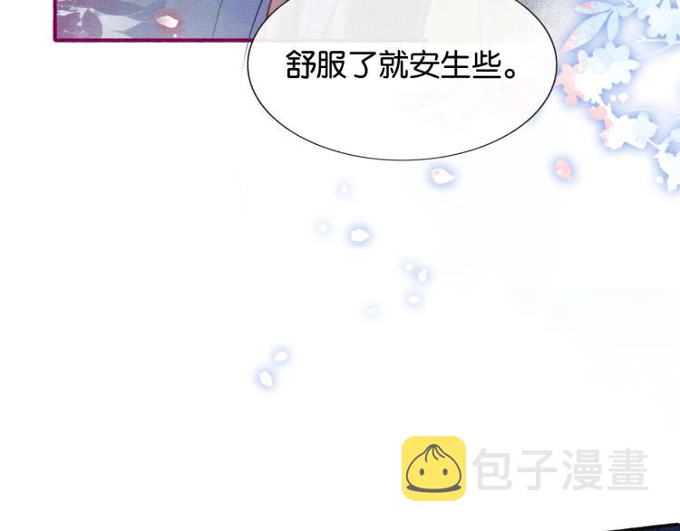 第49话 傲娇吃醋黑莲花76