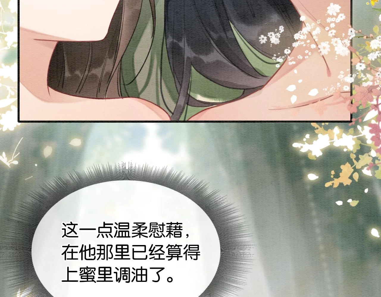 第124话 温柔慰藉21