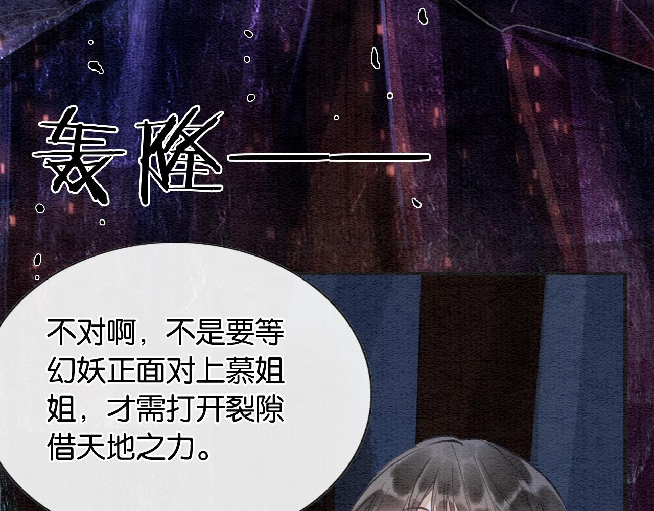 第86话 慕声妙妙终相见~113